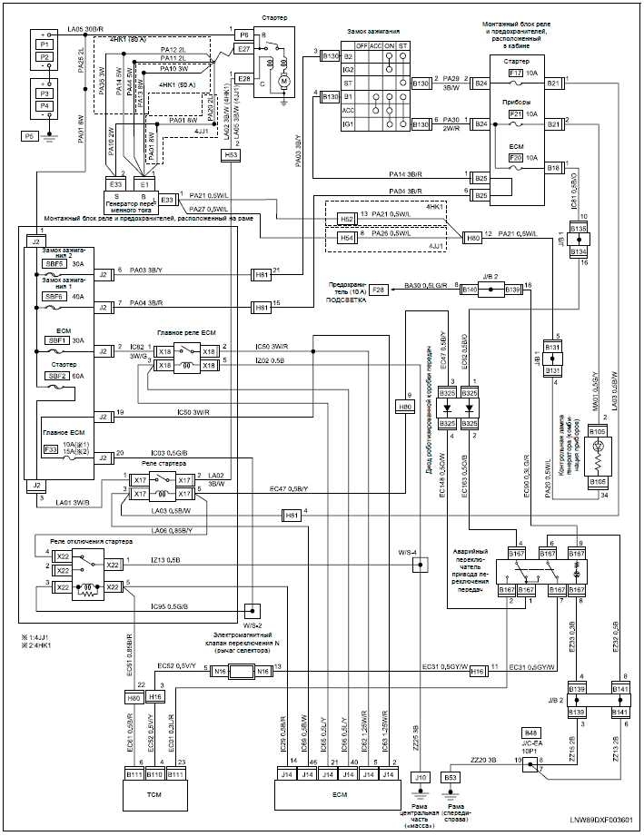 2016 Isuzu NPR Electrical Schematics