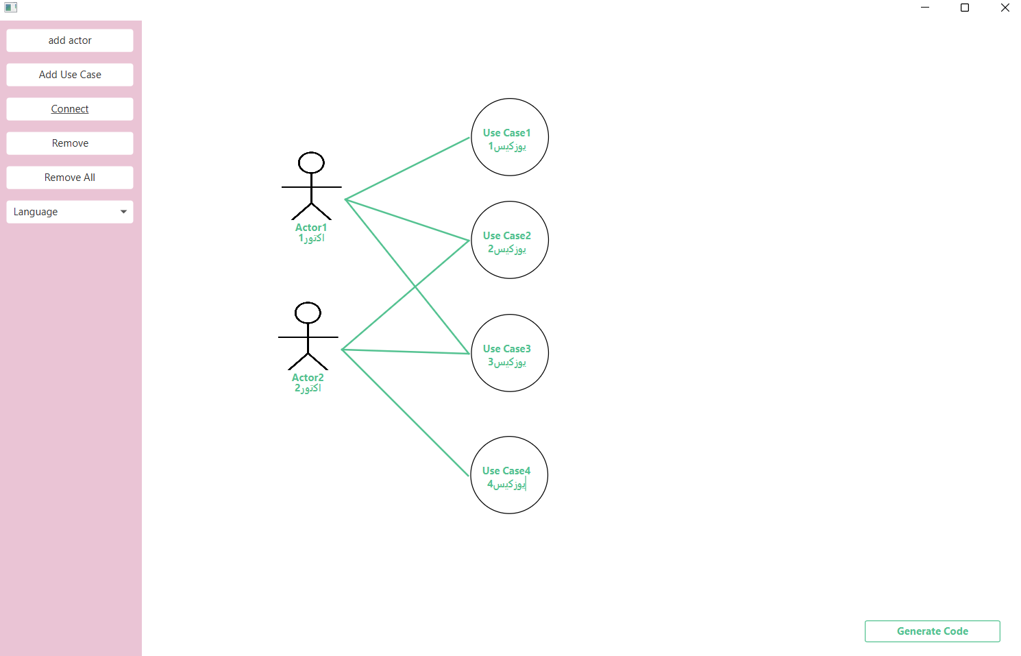 GitHub AsmaRoshanMilani UseCase diagram drawer tool In This Program 